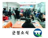 새마을의날행사,고창 여성자원활동센터, 누구나학교...
