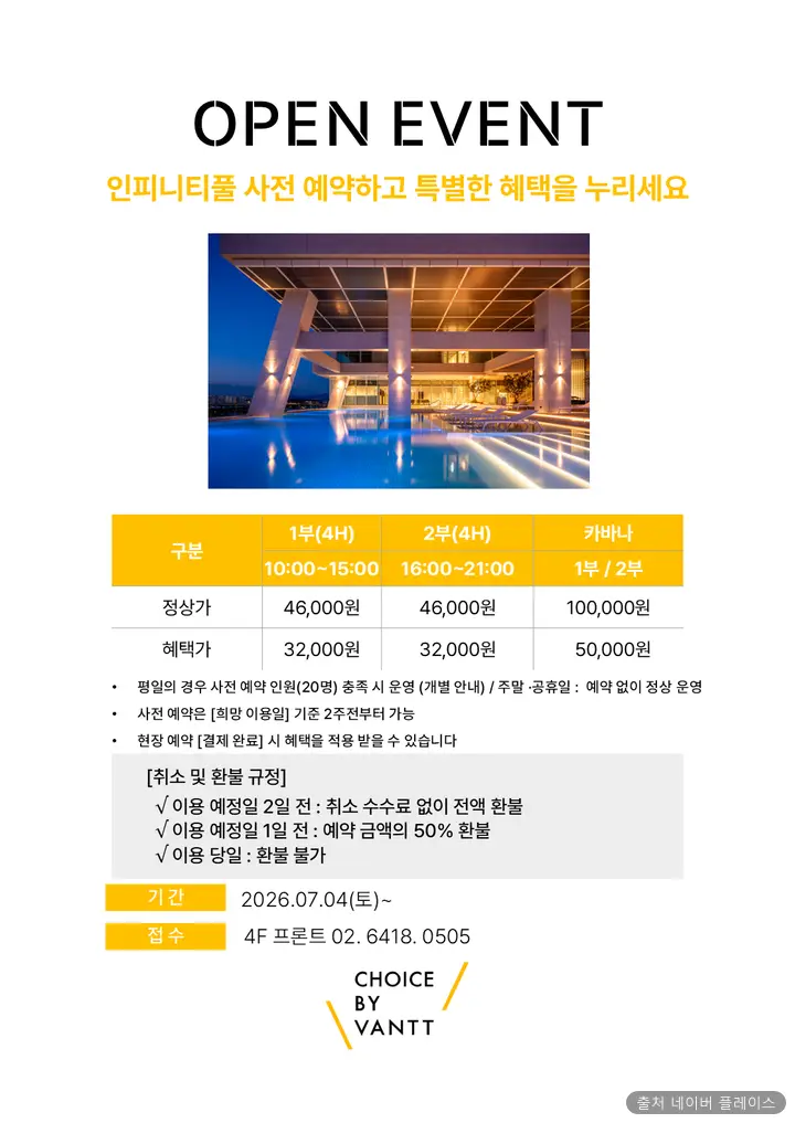 초이스바이반트 1