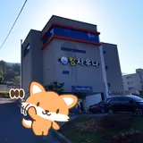 경남 창녕군 킹사우나 목욕탕 헬스장 세신