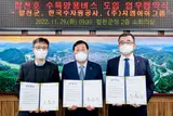 합천군·한국수자원공사 합천지사, ㈜GMI그룹 합천호...