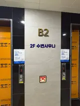 ♨️ 의정부 24시 찜질방ㅣ고산 수변 사우나 방문 후기
