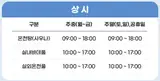 아이와 함께 즐기는 겨울 온천 여행