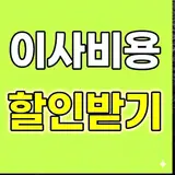 경주시 인왕동이삿집센터 춘천시 북산면 내평리이삿집센터...