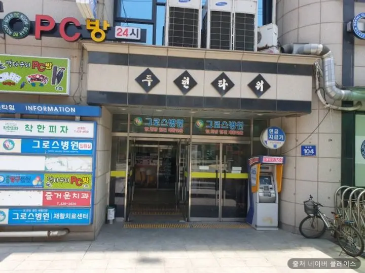 두현24시불가마사우나 1