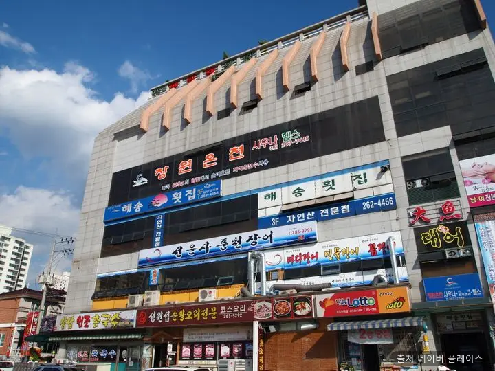 창원온천 1
