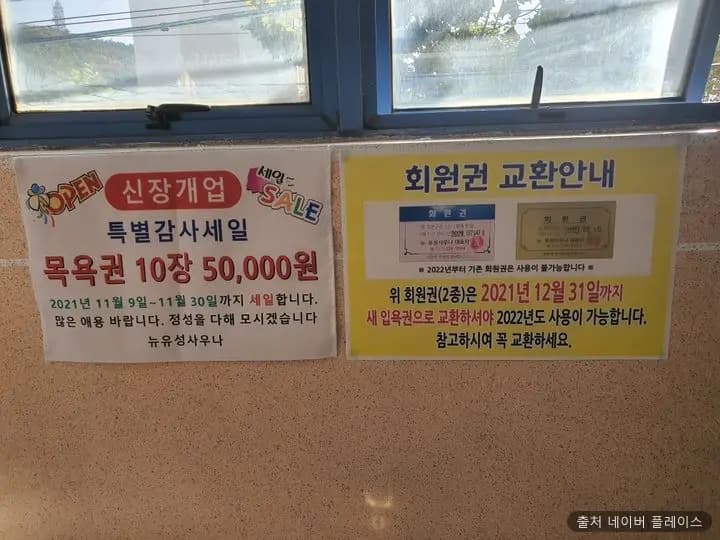 뉴유성 1