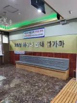 파주 운정 24시 사우나 산내불가마 후기