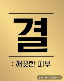 세신샵결 수원점 1