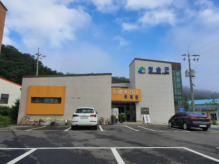 안덕면복지회관목욕탕 1