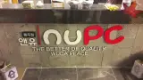 창원 PC방 간판 제작 - 앤유 nuPC 봉곡점