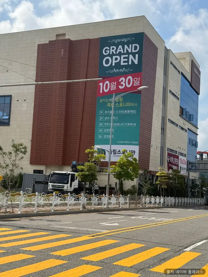 죽림스포니아 1