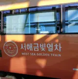 서해금빛열차 / 온양관광호텔 노천온천 / 한가람한정식