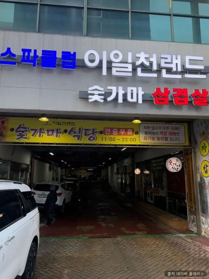 스파크럽 이일천랜드 1