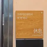 핀란드식 사우나까지 같이... 풋 앤 마사지' in 인천 주안