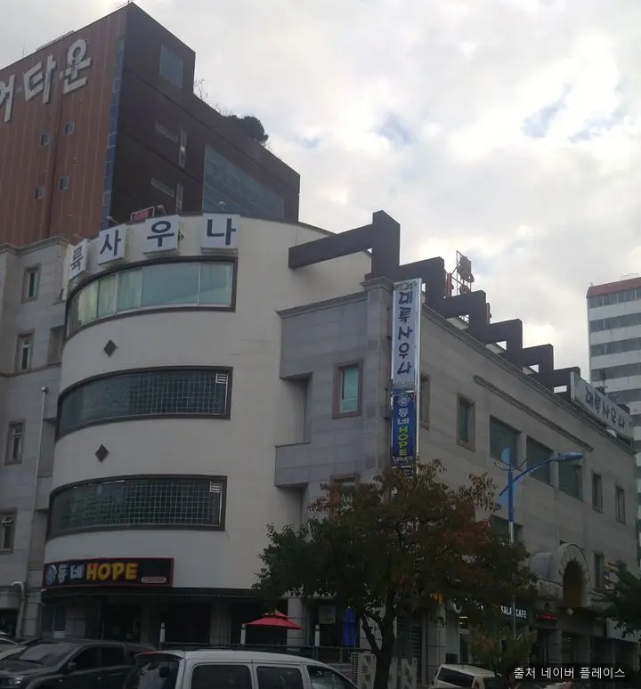 대륙사우나 1