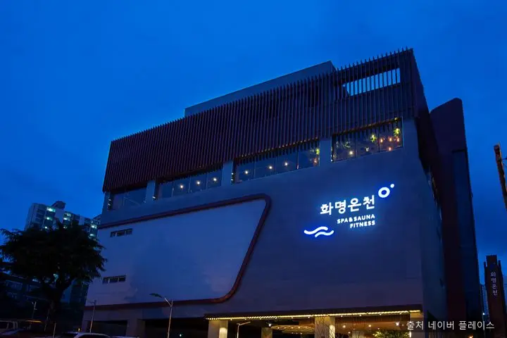 화명온천 1